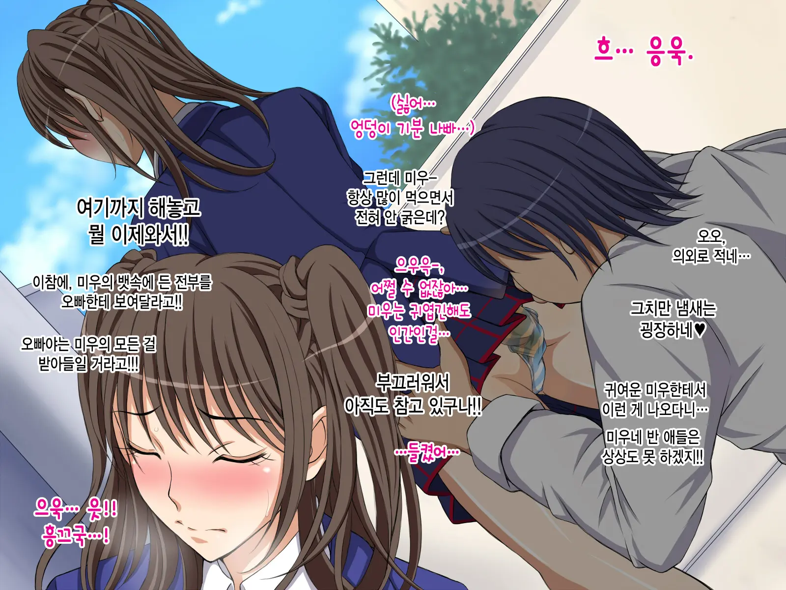 Tsun Imouto Miu To Futari De Orusuban